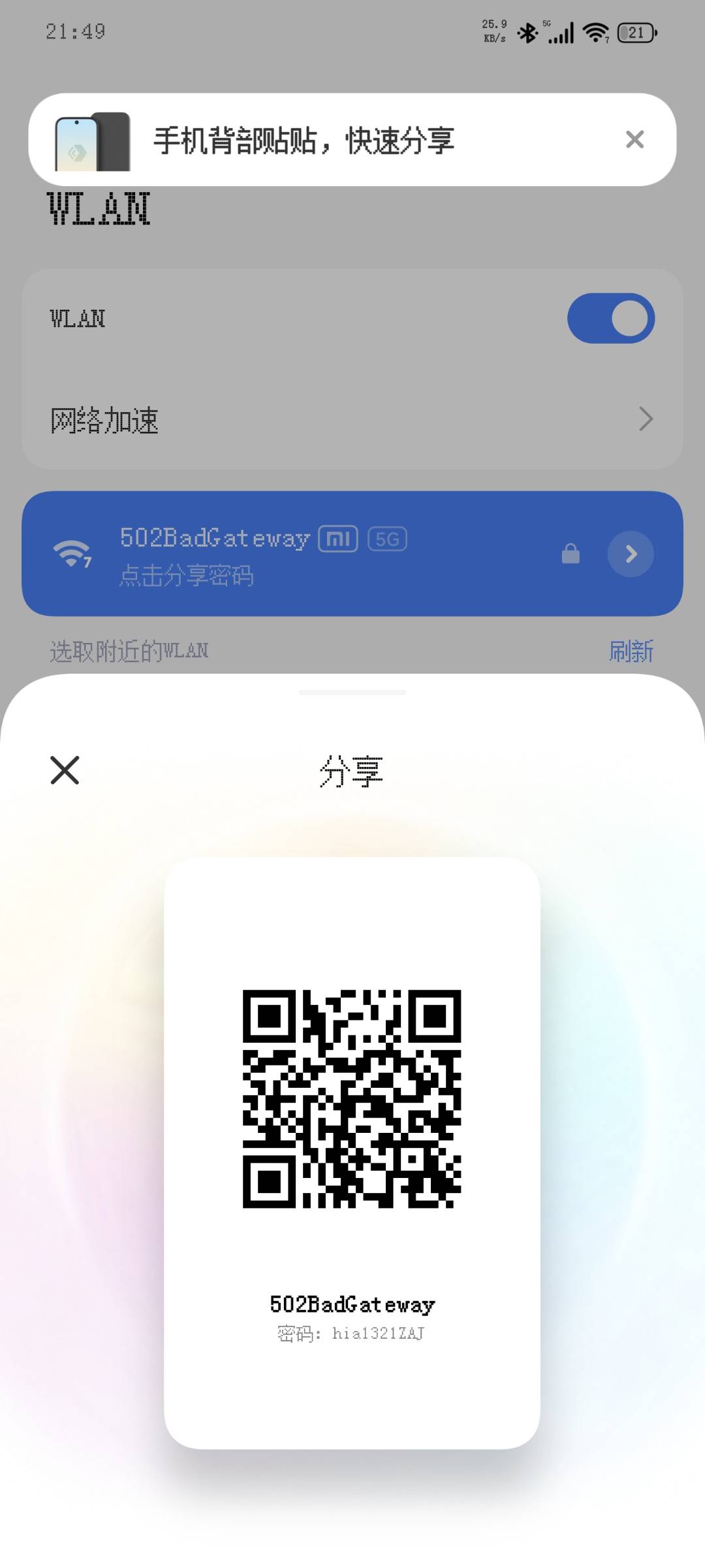 WiFi