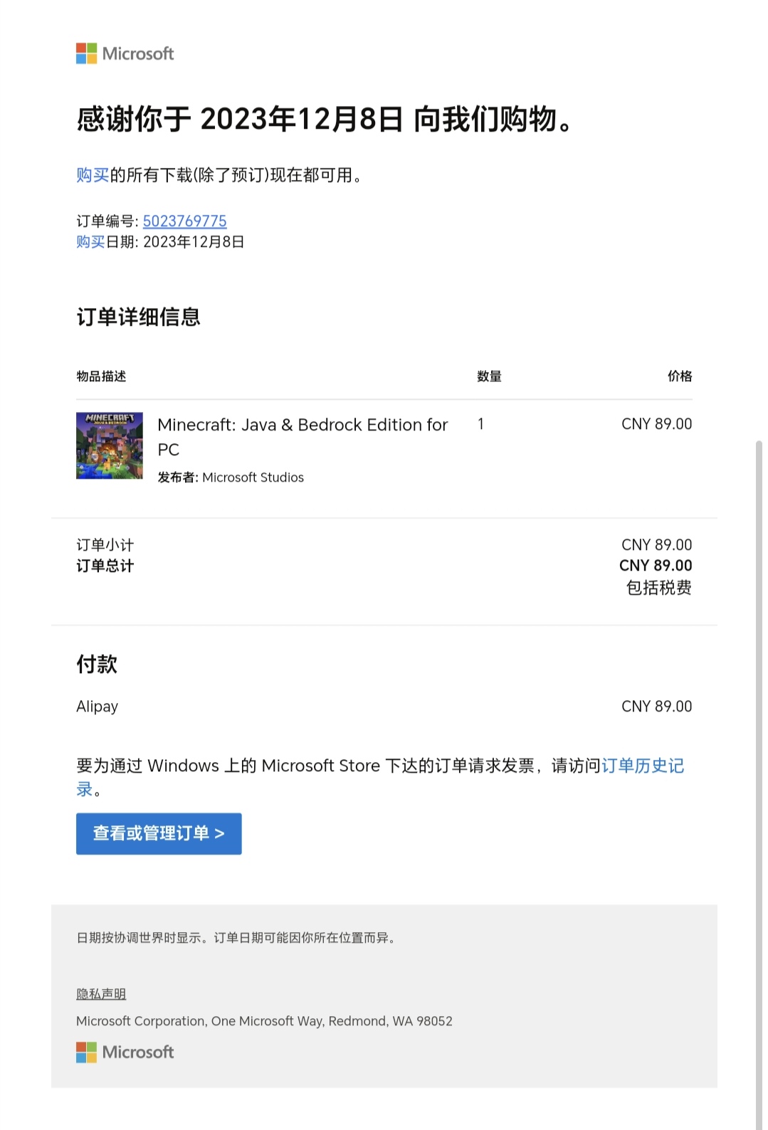 为童年买单